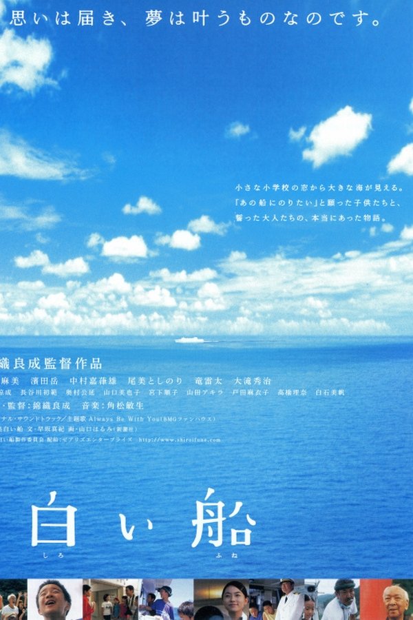 A White Ship