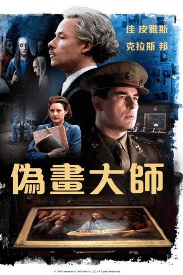 最后的维米尔
