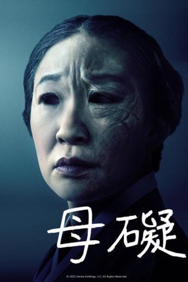 母亲