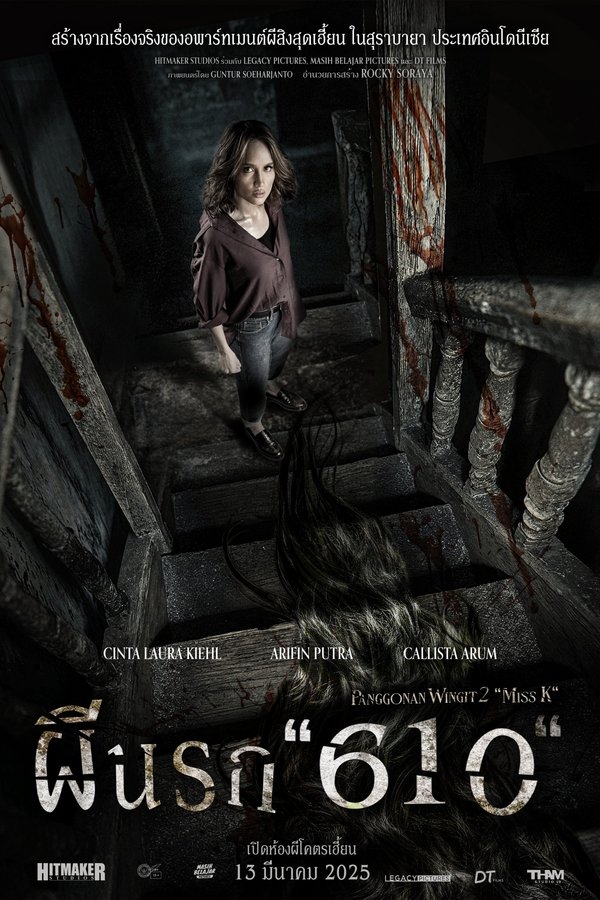 The Haunted Apartment Miss K ผีนรก 610 2024 พากย์ไทยโรง