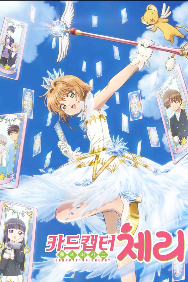 Cardcaptor Sakura: Clear Card