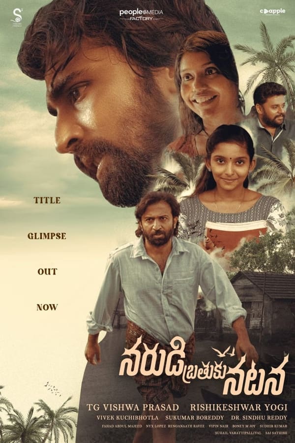 TG - Narudi Brathuku Natana