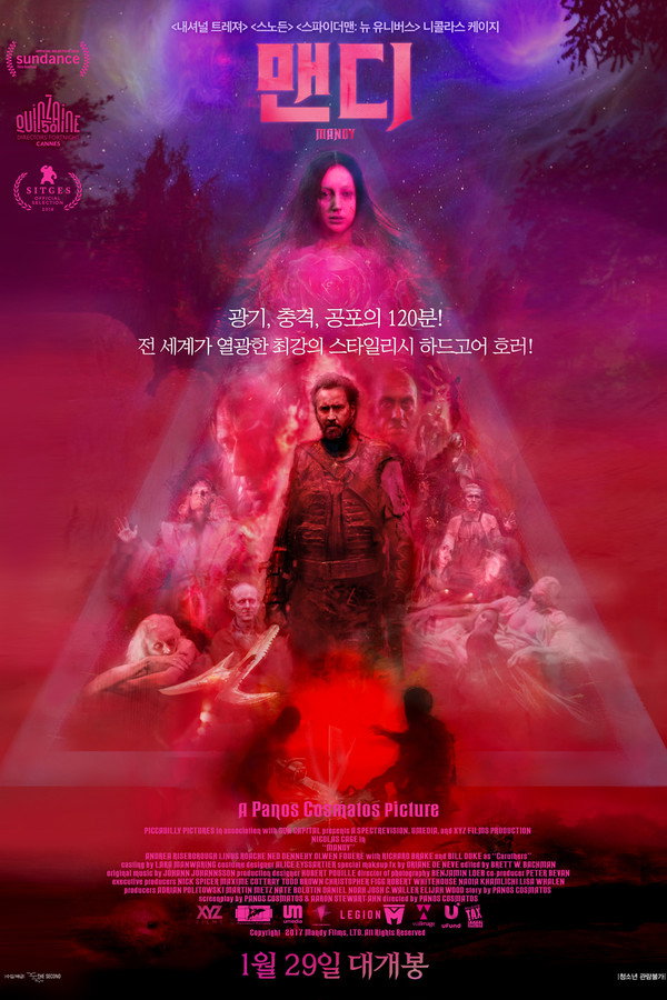 맨디