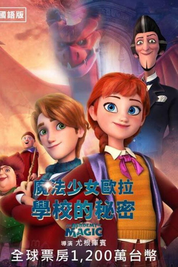 魔法学院