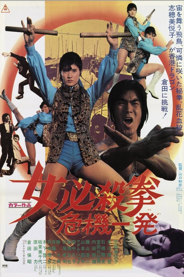 Sister Street Fighter: Hanging by a Thread