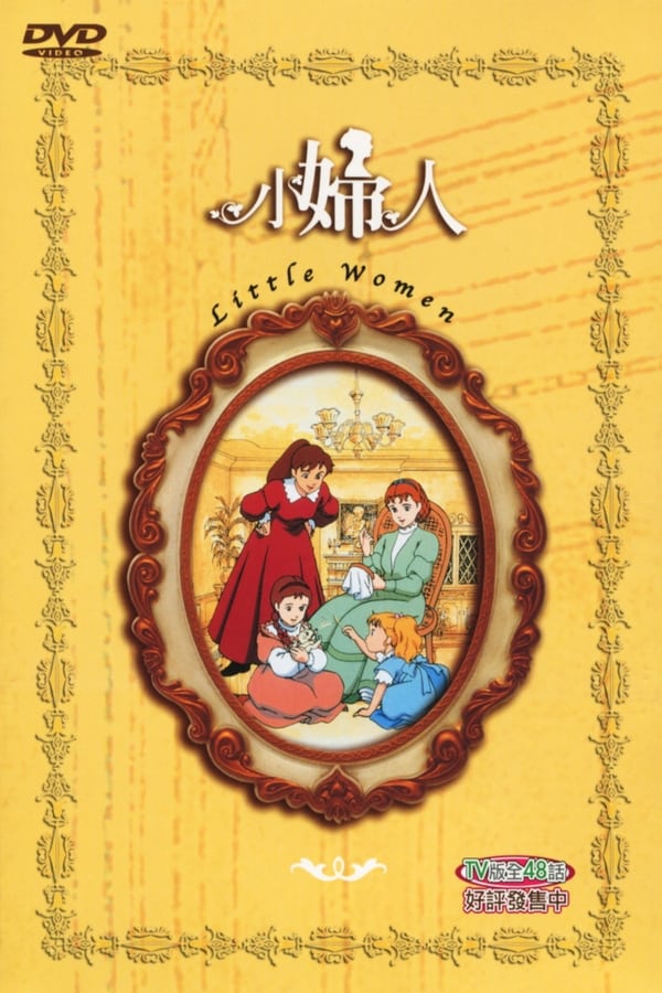 Tales of Little Women