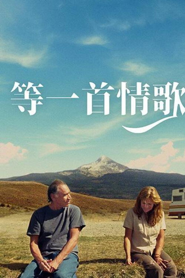 小情歌