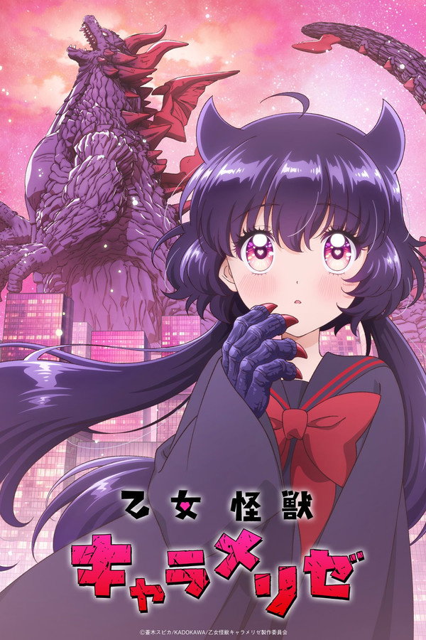 KAIJU GIRL CARAMELISE (2026) [L]
