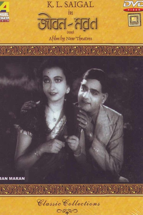 Jiban Maran