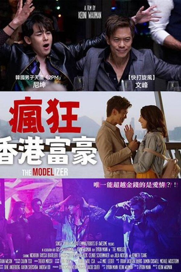 香港爱情故事