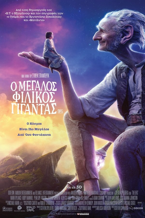 GR - The BFG (2016)