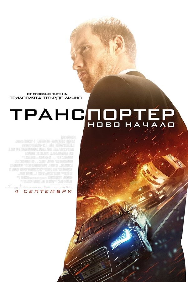 транспортер