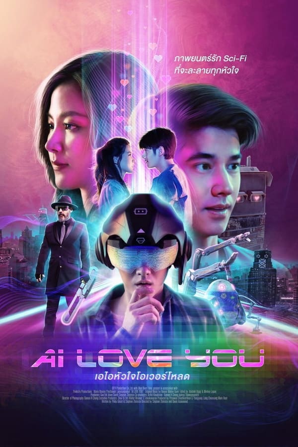 TVplus FR - AI Love You (VOSTFR) (2022)