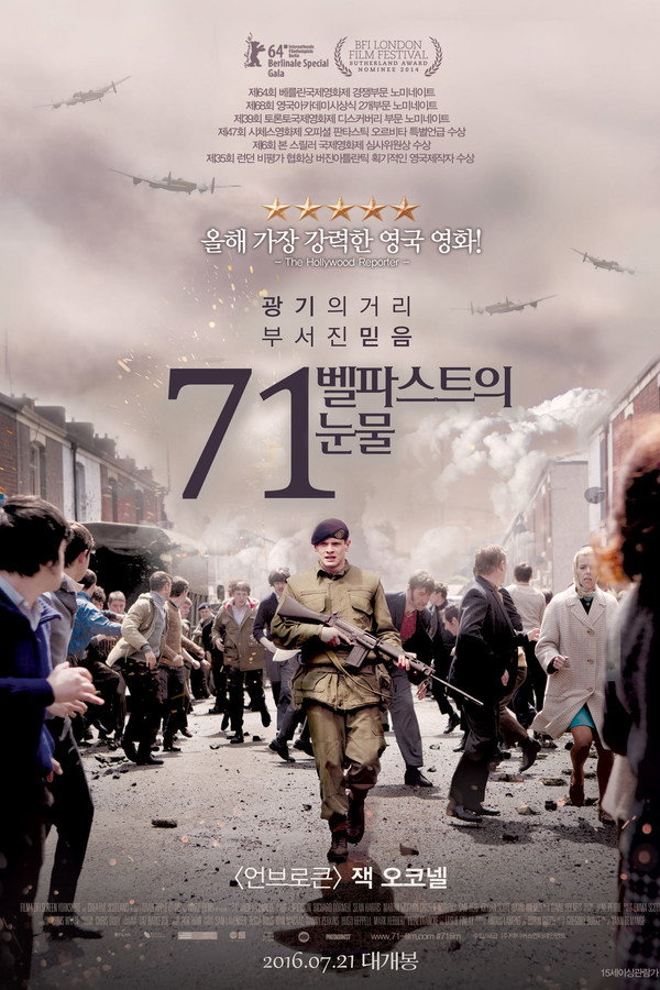 71: 벨파스트의 눈물