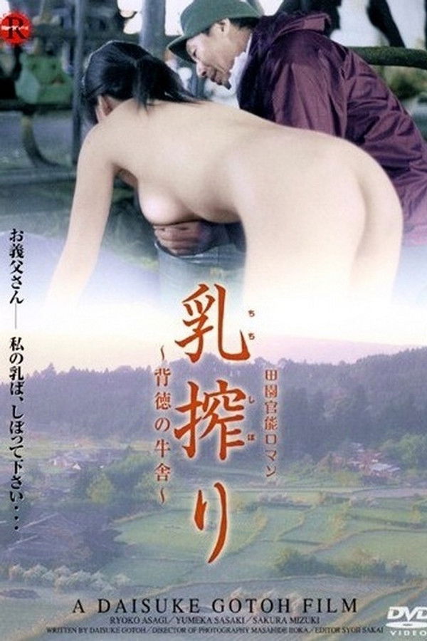 Les Larmes D’une Vache