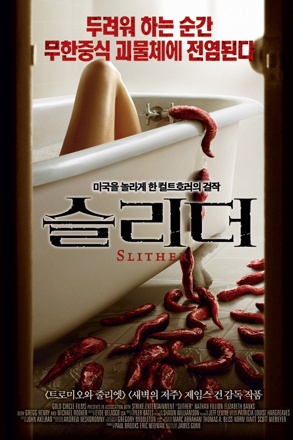 슬리더