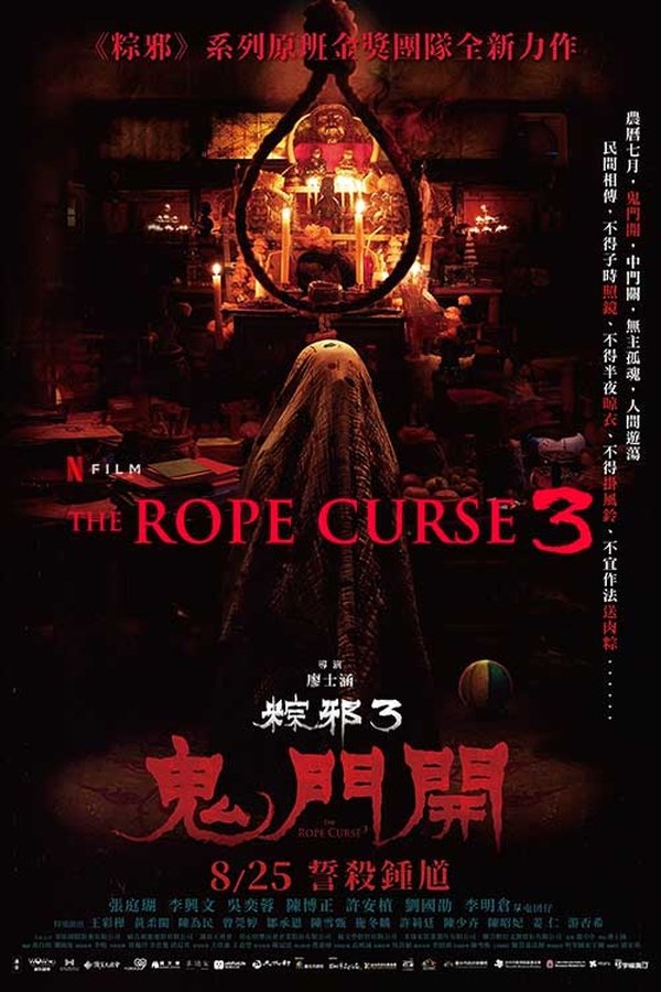 FR - The Rope Curse 3 [VOSTFR] - 2023