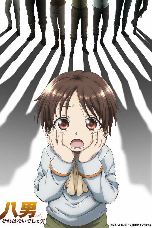 八男?别闹了!