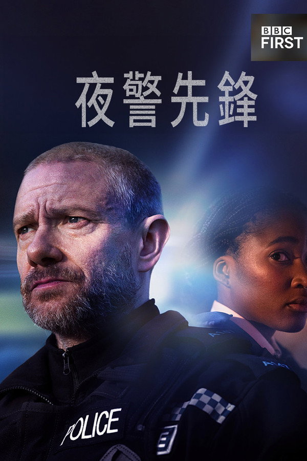 应急响应第1季
