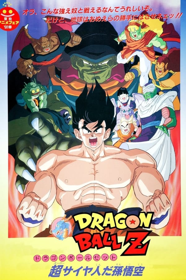 Dragon Ball Z – La sfida dei guerrieri invincibili