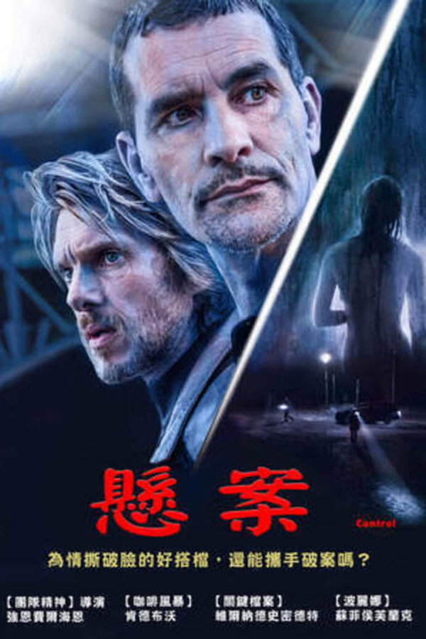 雙面殺手