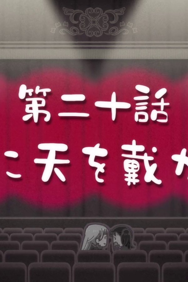 The Seven Deadly Sins – S04E20 – Episodio 20