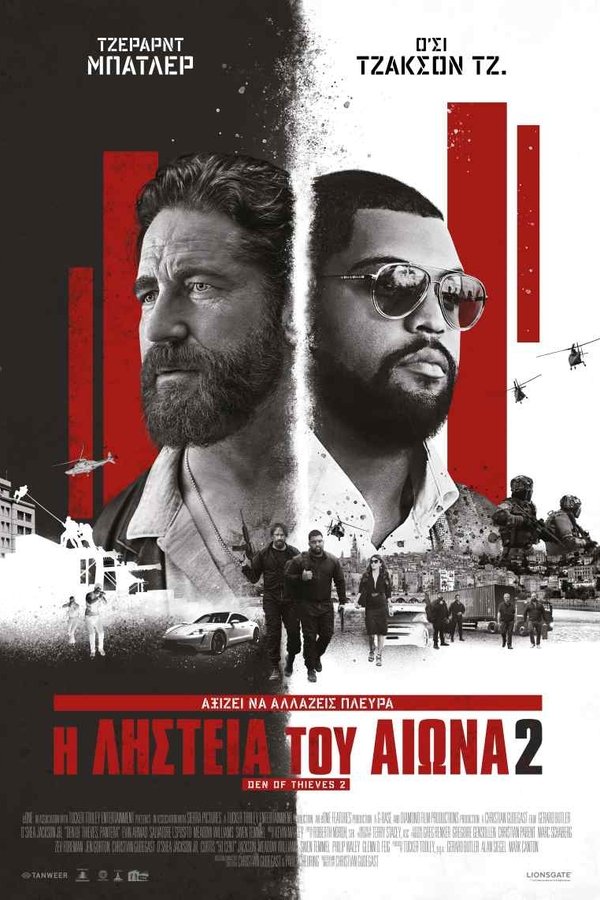 GR - Den of Thieves 2: Pantera (2025)
