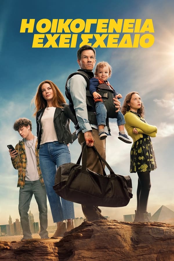 GR - Family Plan (2023)