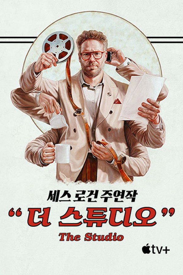 더 스튜디오