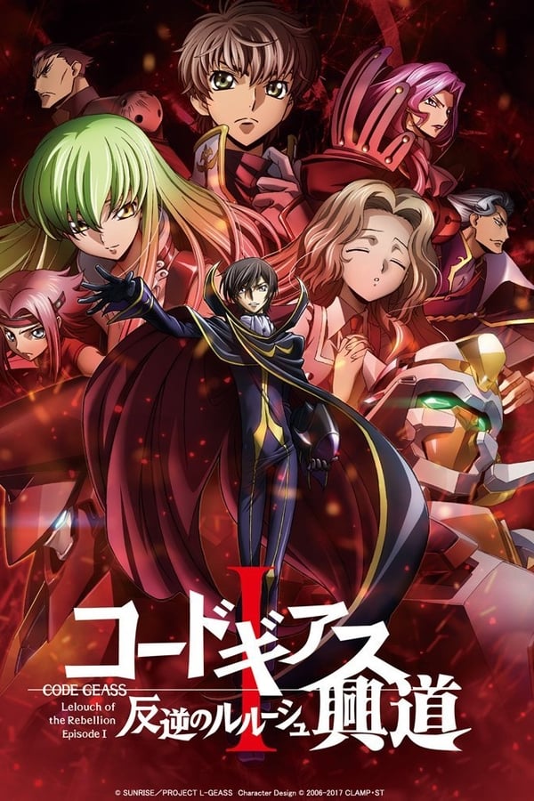 Code Geass: Lelouch of the Rebellion – Initiation