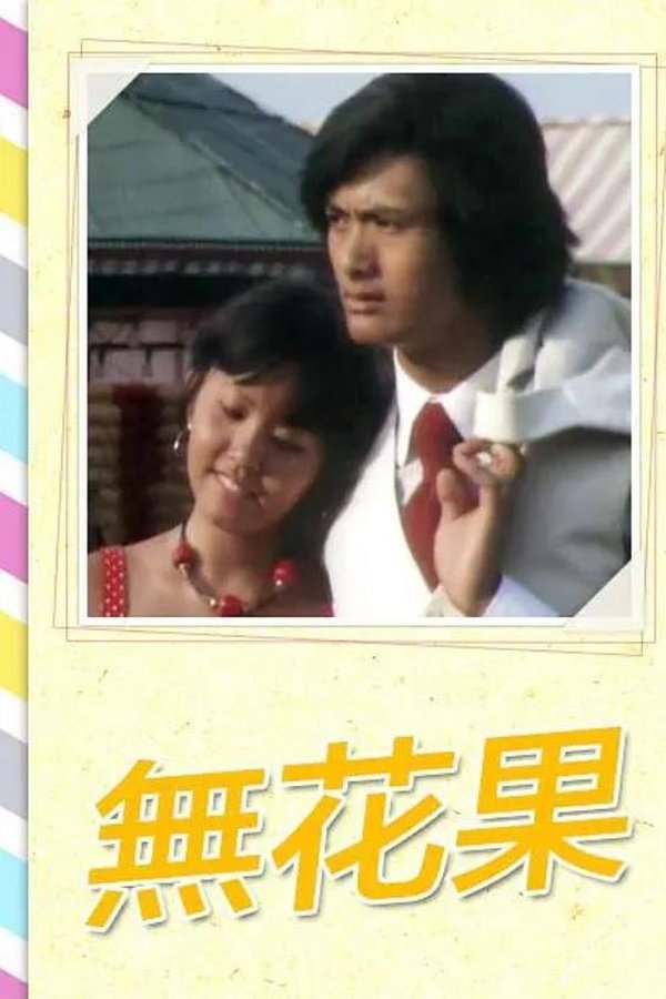 The First Love