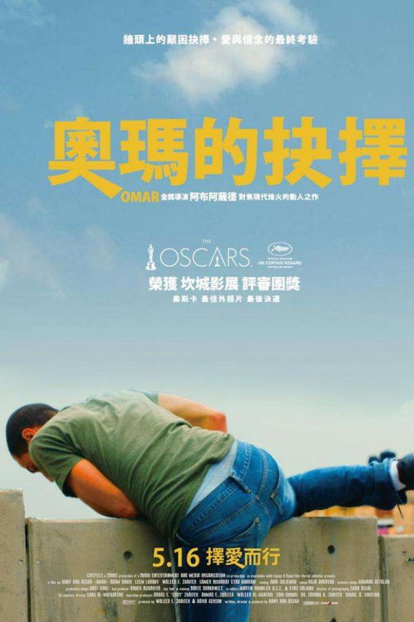 奥玛
