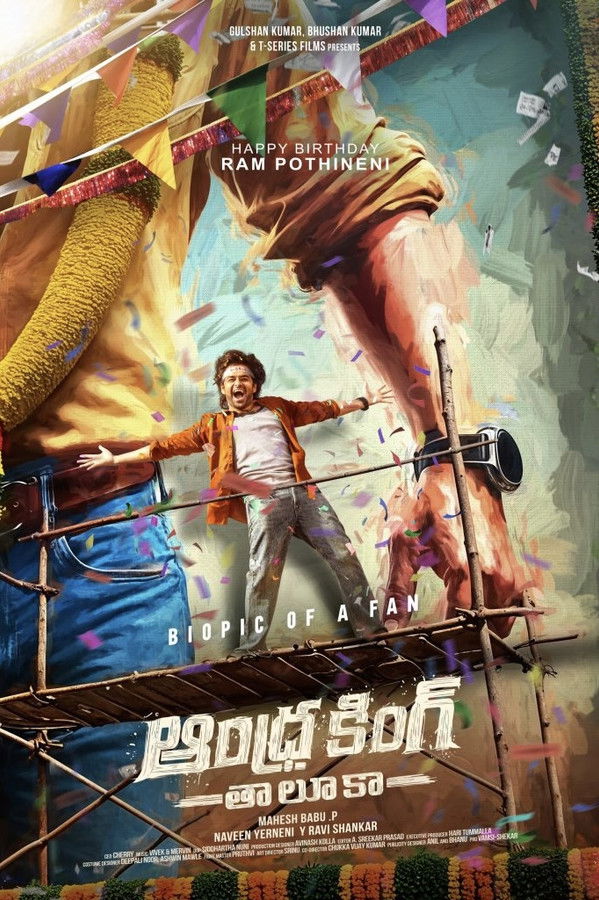 Andhra King Taluka (2025) (Telugu) 