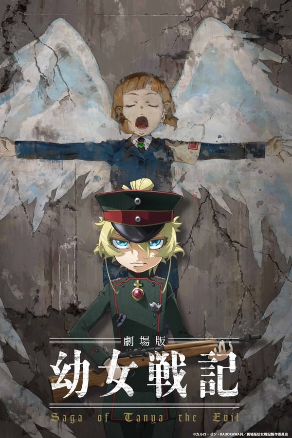 EN - Saga of Tanya the Evil Movie - 2019
