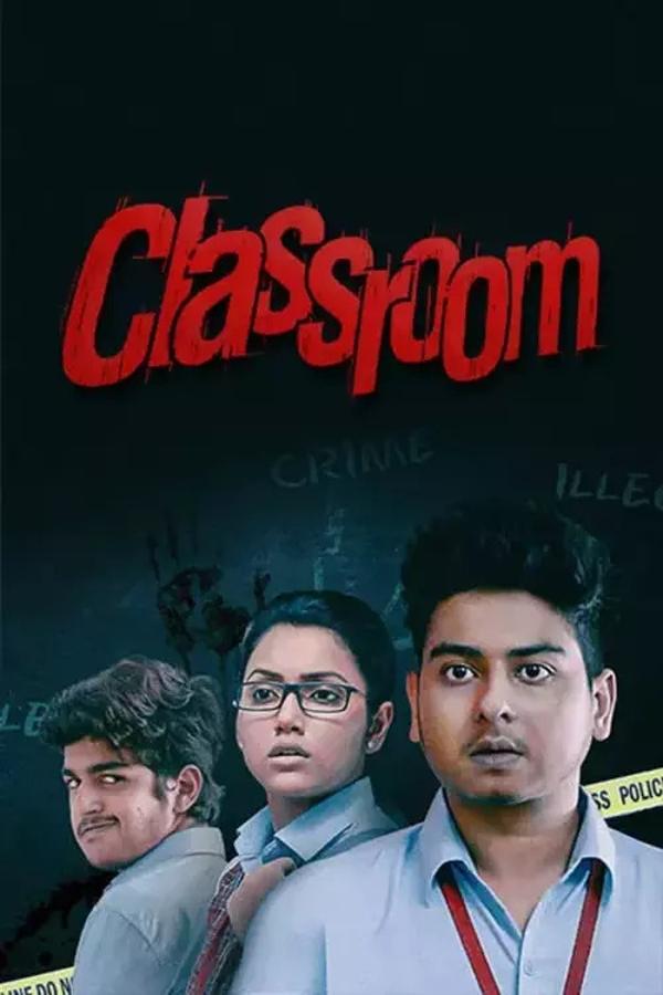 BG - Classroom  (2021)