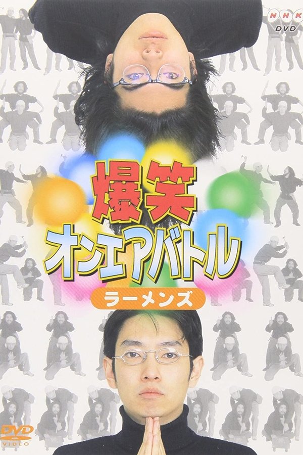 Bakushô On Air Battle