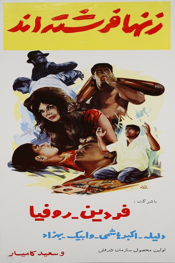 IR - Zanha Fereshteand (1963) زنها فرشته اند