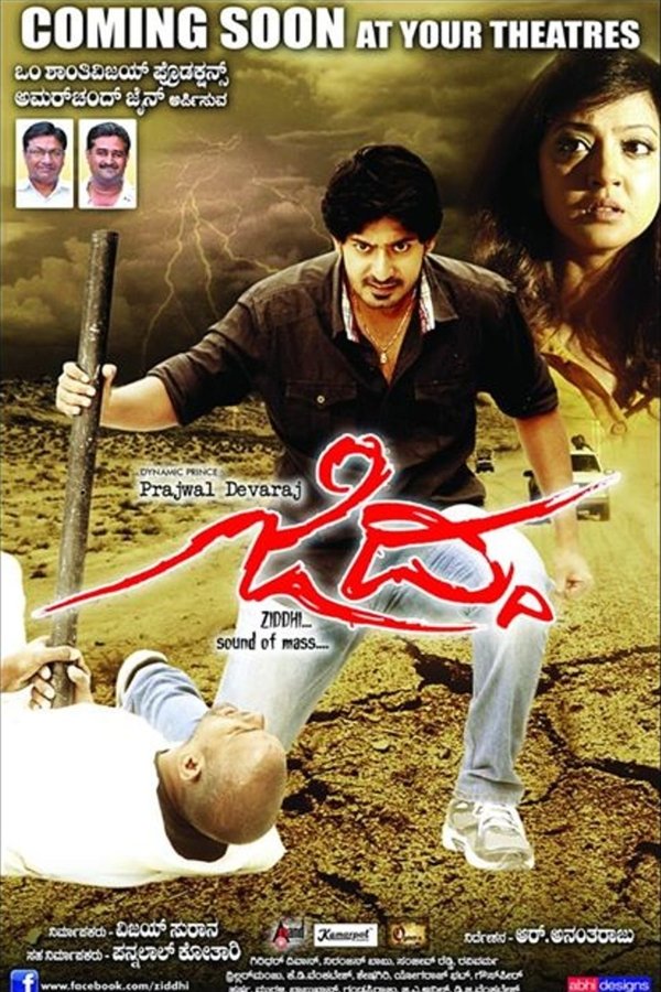 KN - Ziddhi (2013)