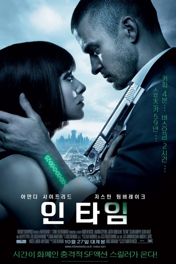 인 타임