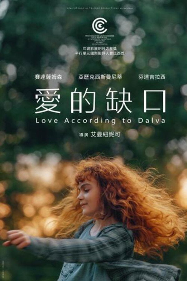 达尔瓦