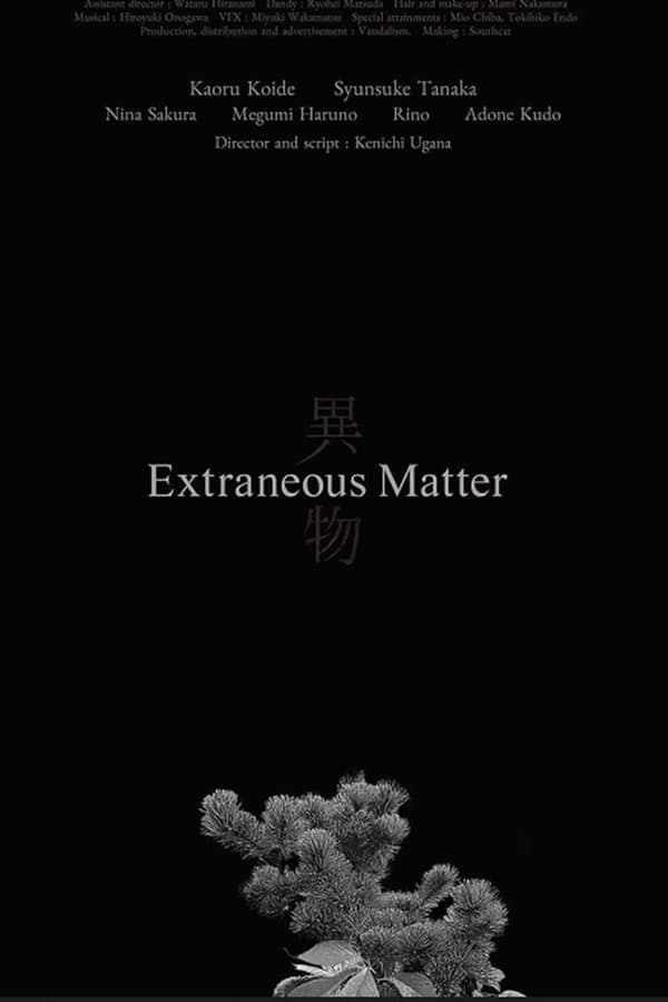 Extraneous Matter -Complete Edition-