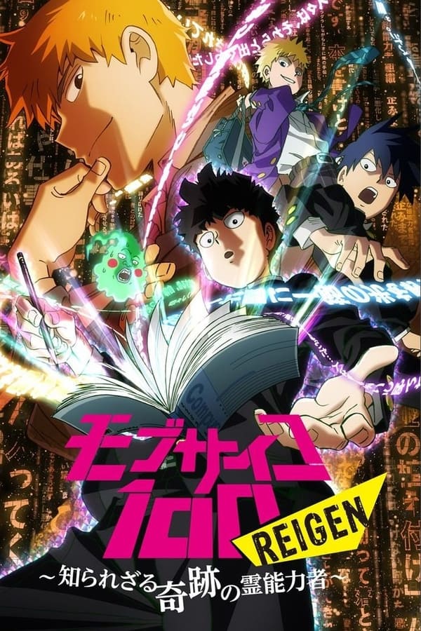 Mob Psycho 100: Reigen – Shirarezaru Kiseki no Reinouryokusha