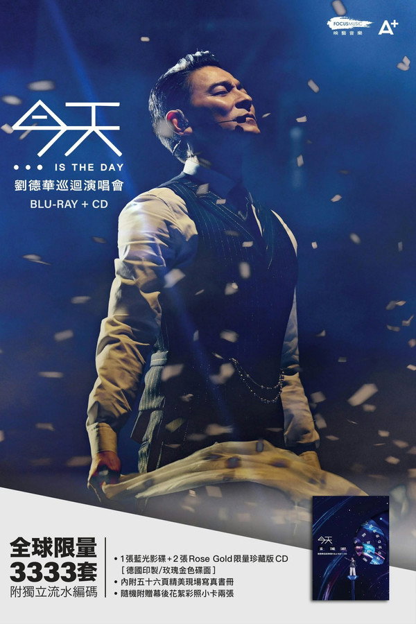 刘德华抖音今天is the Day 巡回线上演唱会