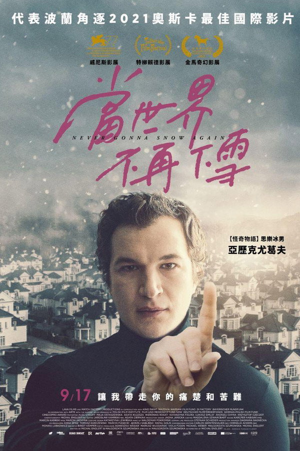奇迹泽尼亚