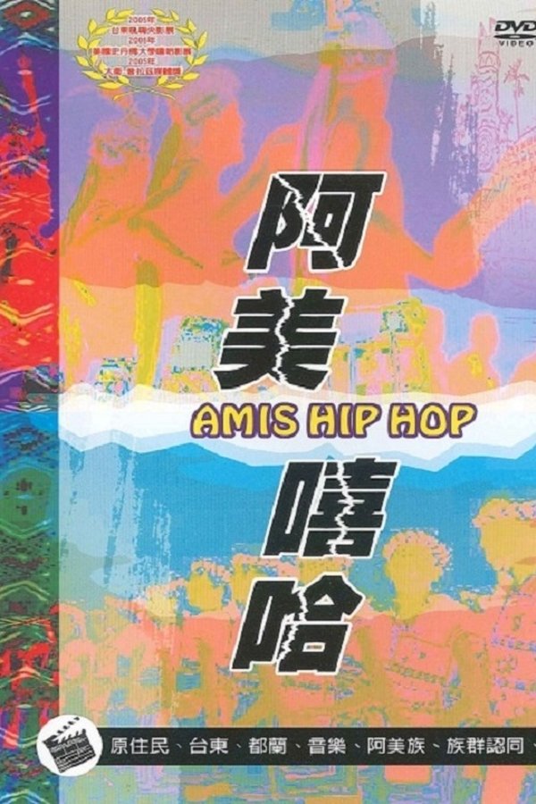 Amis Hip Hop