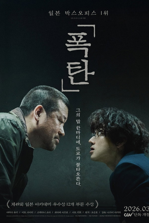 폭탄
