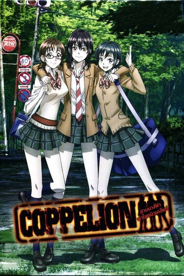 Coppelion