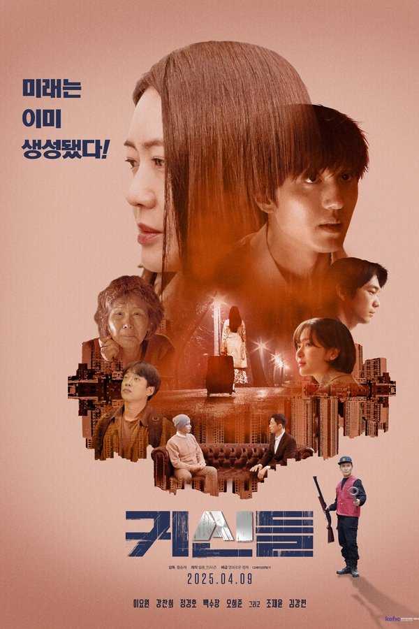 귀신들