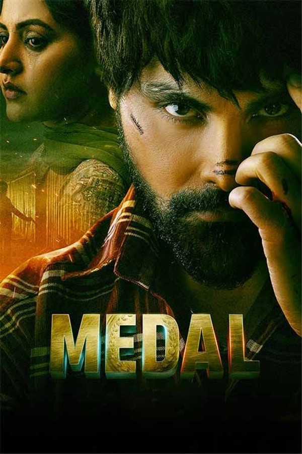 Medal (2023)