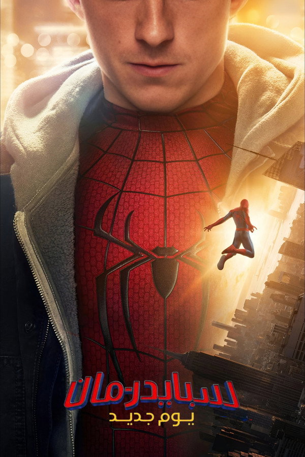 AR - Spider-Man: Brand New Day (CAM) () 4KOTT